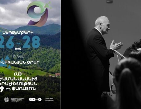 Green Rock հիմնադրամի աջակցությամբ Դիլիջանը հյուրընկալում է Հայ ժամանակակից երաժշտության 9-րդ փառատոնը․