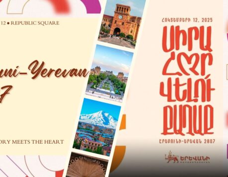 Էրեբունի–Երևան 2807․ Սիրահարվելու քաղաք