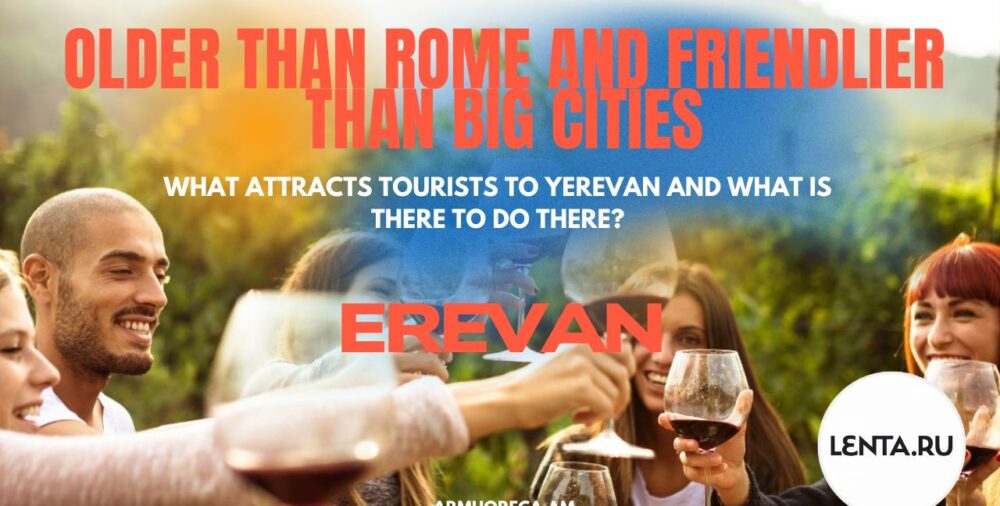 Հայաստանը՝ հնության շունչ և ժամանակակից հյուրընկալություն