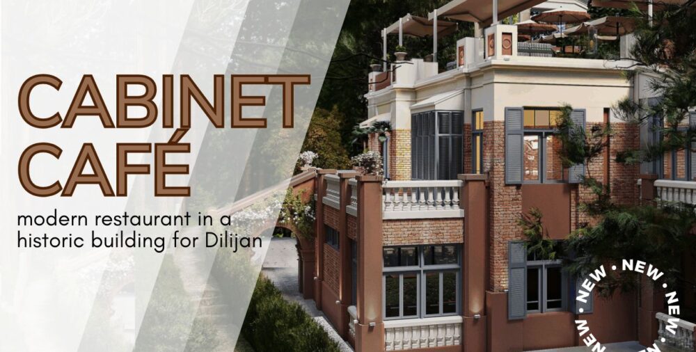 Cabinet Café — ժամանակակից ռեստորան պատմական շենքում Դիլիջանի համար