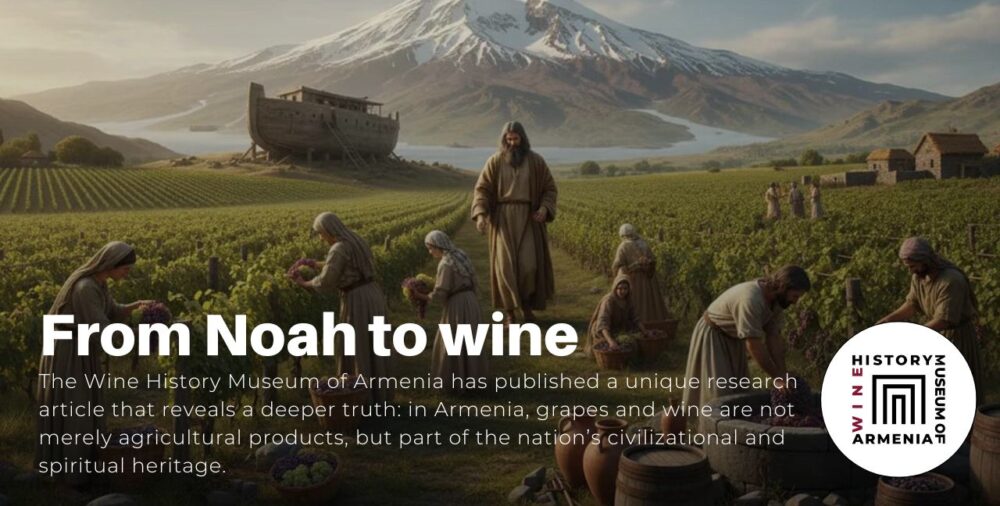 Նոյից մինչև գինի. հայկական խաղողագործության հոգևոր ծագումը