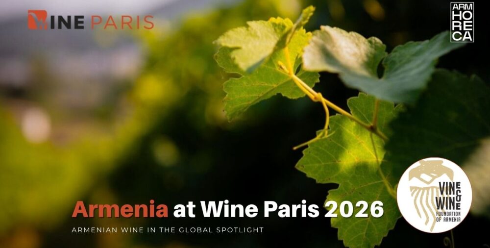Հայաստանը Wine Paris 2026-ում․ հայկական գինին՝ համաշխարհային ուշադրության կենտրոնում