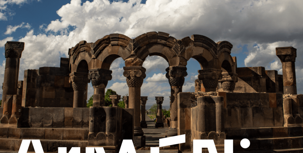 Քվեարկություն բաց է․ Armenia.travel-ը առաջադրված է Awwwards միջազգային մրցանակաբաշխությանը