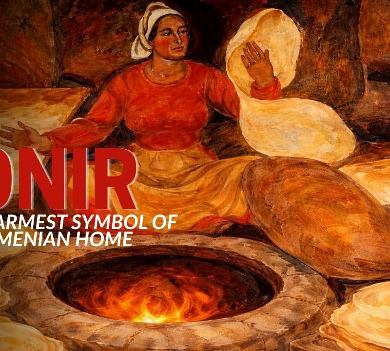 Թոնիր․ հայկական տան ամենաջերմ և ամենախորը խորհրդանիշը